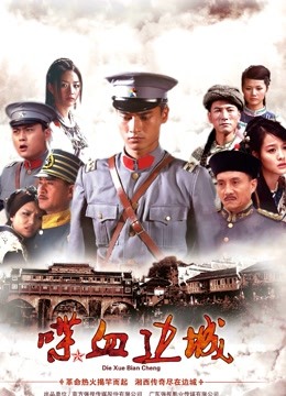 私人玩物-豹纹制服完整版[38P+3V/1.36G]